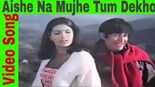 Aishe Na Mujhe Tum Dekho | Kishore Kumar | Darling Darling 1977 | Dev Aanand, Zeenat Amaan | HD