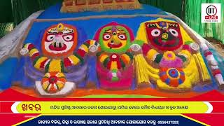 କଳସ ଶୋଭାଯାତ୍ରା,ସାମିଲ ହେଲେ ବୌଦ୍ଧ ବିଧାୟକ ଓ ବ୍ଲକ ଅଧ୍ୟକ୍ଷ I OT Live I Orissa Today I