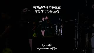 보아-no.1에서 제일 극락 파트...관객들 떼창 감동이네ㅠㅠ