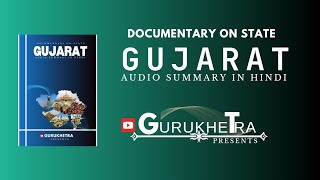 Discover Gujarat: A Journey Through Heritage, Culture, and Progress  Documantary in Hindi