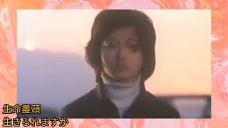 16歲 百恵傳奇 1975《赤い疑惑》唱.山口百恵 詞.千家和也 曲.都倉俊一 編曲.馬飼野康二 ありがとうあなた 赤的疑惑