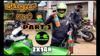 ಪೆಟ್ರೋಲ್ ಖಾಲಿ | Met my close friend \u0026 subscribers | Ducati PILLION Experience | Ganalu Falls Part 3