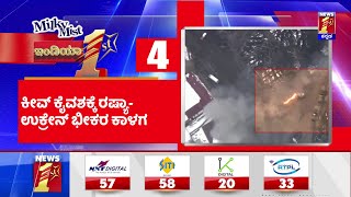 News Headlines 9PM | 12-03-2022 | NewsFirst Kannada