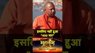 Yogi Adityanath का INDIA Alliance पर विस्फोटक दावा | N18S