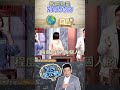 致癌物是如何分級的？【全民星攻略】@samentshow