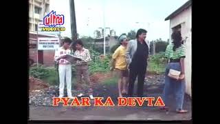 pyar ka devta comedy scene
