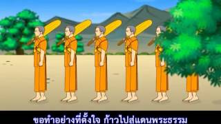 เพลง หนึ่งพรรษาสัญญาลูกผู้ชาย