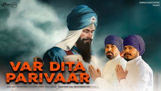 VAR DITA PARIVAAR | ( Official Video ) | KULDEEP SARANG | RANVEER MATTU | Devotional Song 2024