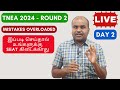 🔴 LIVE | ROUND 2 Choices | SC SCA ST & BC BCM MBC Colleges | 40,000 Students OUT? | Advice for ALL