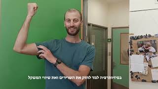 פרידה בשפת הסימנים: סרטון למוחי