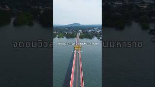 สะพานตากสินมหาราช แหลมสิงห์ จ.จันทบุรี