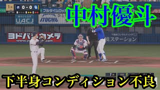 【またもドラ1が…】ヤクルト・中村優斗が下半身コンディション不良で別メニューに【プロスピ2024】