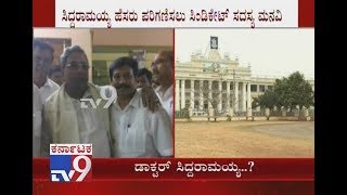 Siddaramaiah To Get Doctorate? Mysore Syndicate Member Recommends CM's Name for Doctorate