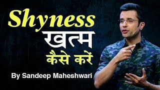 Shyness खत्म कैसे करें? By Sandeep Maheshwari