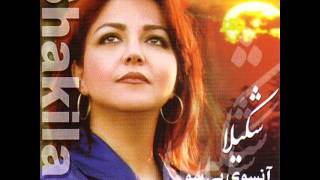 Shakila - Az Tou | شکیلا - از تو