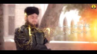 New Naat Mera Dil Bhi Chamka De _ Hafiz Ahmed Raza Qadri _ Official Video 2018_HD Mix Naat
