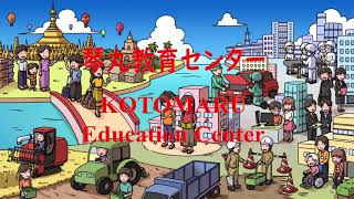 在日ミャンマー人向け【日本語教師研修】