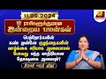 எதிரிகளால்  இருக்கக்கூடிய மனக்குறைகள் தீரும் l Rasipalan Today | Bharathi Sridhar