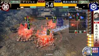 戦国大戦☆道中記　チャンヒビ（３１国）　VS　三段車撃ち