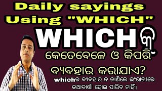 Daily sayings using 'Which' | Which କୁ କେତେବେଳେ ଓ କିପରି ବ୍ୟବହାର କରାଯାଏ?