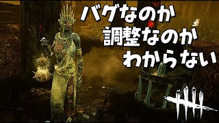 【DBD】なんかプレイグが変わったらしい #398【デッドバイデイライト】