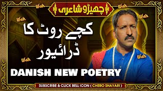 Danish Funny Poetry - Kachay Route Ka Driver | Sajjad Jani Team Mushaira - Shero Shairi