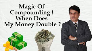 ಚಕ್ರಬಡ್ಡಿಯ ಚಮತ್ಕಾರ ! ನನ್ನ ಹಣ Double ಆಗುವುದು ಯಾವಾಗ ?| Magic of Compounding !