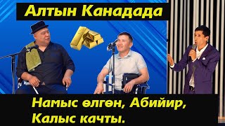 Жалгыз Умут Калды// Ыйлай Турган Сатира //Бештапанга 20 жыл// 2-бөлүм