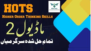 HOTS MODULE 2 Complete Solution | Higher order Thinking skills | School Activities and Warmers