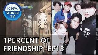 1 Percent of Friendship I 1%의 우정 – Ep.13 [ENG/2018.09.28]