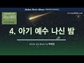 playlist 크리스마스 칸타타