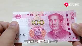 钞票上有个“小机关”，我也今天才知道，看一眼真假钞票一目了然