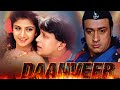 मिथुन की सुपरहिट मूवी - Daanveer -  दानवीर - Full Hindi Movie - Mithun, Rambha, Laxmikant Berde - HD