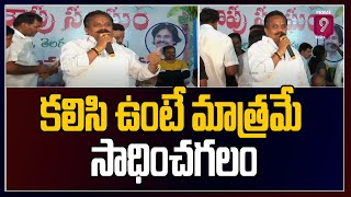 కలిసి ఉంటె మాత్రమే సాధించగలం | Lingampaly Kapu Sangam Leader Speech | Prime9 News