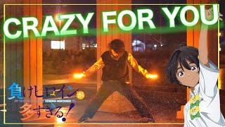 【ヲタ芸】CRAZY FOR YOU / 焼塩檸檬 でフォームチェック【負けイン】