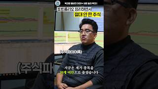 연수익 5400 파이어족이 주식 종목 정리한 이유