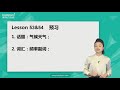 157.新版《新概念英语第一册》讲师：霍娜——lesson53 u002654预习