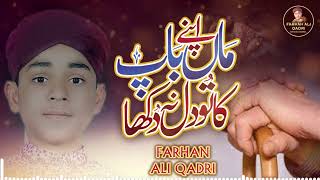 Farhan Ali Qadri - Apne Maa Baap Ka Tu Dil Na Dukha - Heart Touching Kalam