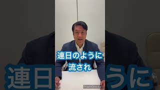 Q斎藤兵庫県知事の辞職出直し選挙どう思う？#兵庫県知事#斎藤知事#辞職#パワハラ#東京都議会議員 #風間ゆたか #世田谷区 #世田谷区議会議員 #立憲民主党 #政治 #議員#shorts