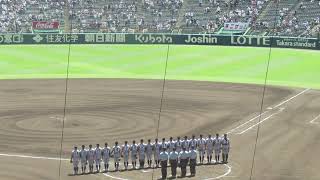 【小松大谷】校歌斉唱（2024年8月8日 夏の甲子園 明豊 対 小松大谷）