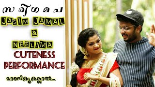 മാണിക്യകല്ലാൽ...| SA RE GA MA PA | JASIM JAMAL \u0026 NEELIMA BLOCKBUSTER PERFORMANCE