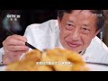 《家乡至味2024》合川肉片 鸡肉抄手 合川桃片 普通的食材呈现丰富的口感 一招一式都是合川人对美食的追求 ep42 美食中国 tasty china