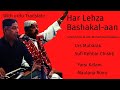 Har Lehza Bashakal Aan l Farid Ayaz & Abu Muhammad Qawwal l Rehbar Chishti l Rumi l Gul Bhai Warsi