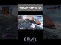 【 apex 】おわかりいただけただろうか【白那しずく ネオポルテ】 shorts