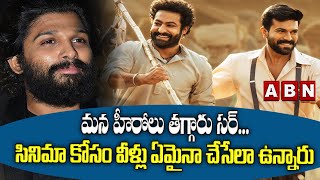 మన హీరోలు తగ్గారు సర్.. || Tollywood Heroes Key Decision About Remuneration || ABN ENT