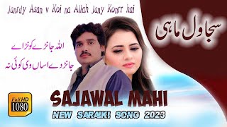 Janrdy Asan v Koi na Allah Jany Konrr hai | Singer Sajawal Mahi | New Saraiki Song 2023