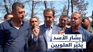 بشار الأسد للعلويين: أنا وأبي حميناكم من السنّة