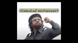 Most roles in a movie by an actor - Johnson George| Aaranu Njan #shorts