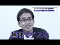 みなさんは答えられますか？スーパーバイザーの役割を徹底解説します！