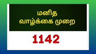 ஆண்களுக்கு தனது மனைவி வீட்டில் அதிக மரியாதை கிடைக்கிறது @baskarmaharajan3611